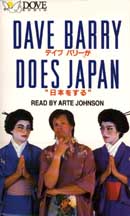 Dave Barry Does Japan (Unabridged)