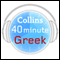 40-minute Greek