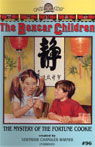 The Mystery of the Fortune Cookie: The Boxcar Children #96 (Unabridged)
