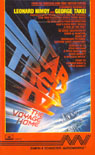 Star Trek IV: The Voyage Home