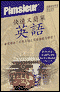 Pimsleur Quick and Simple English for Mandarin Speakers