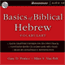 Basics of Biblical Hebrew Vocabulary (Unabridged)
